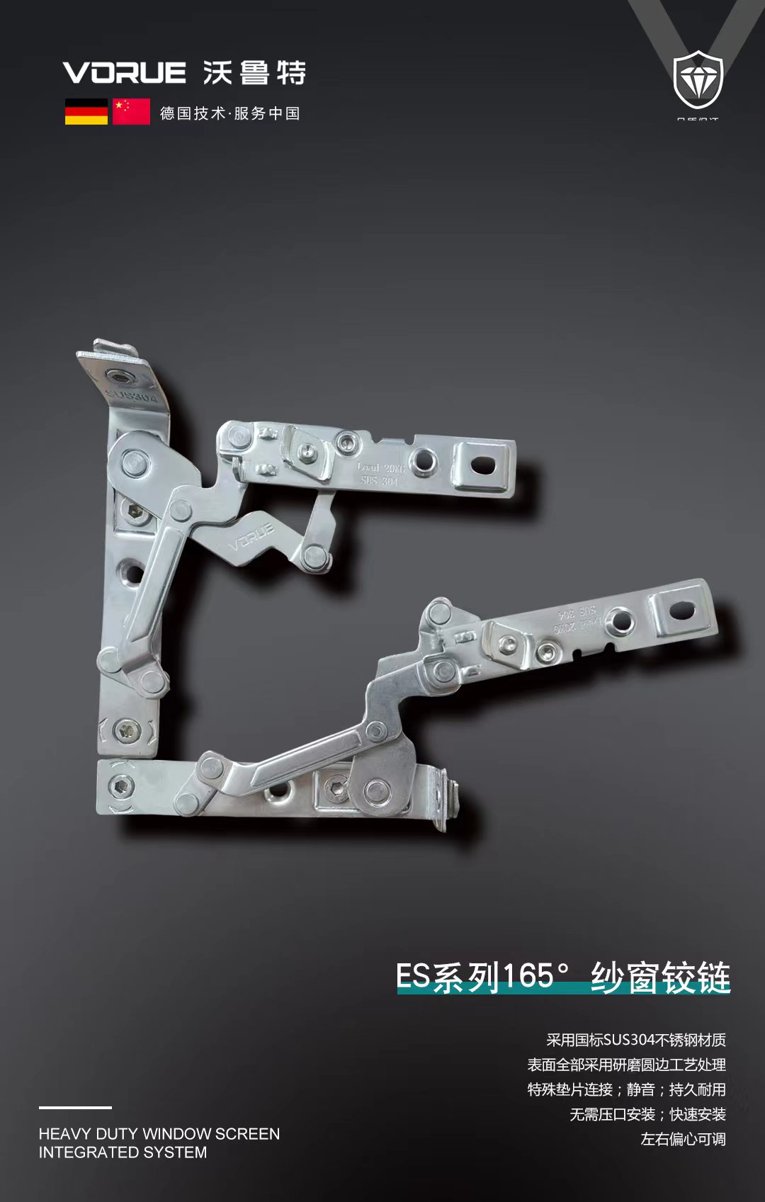 ES系列165°纱窗饺链